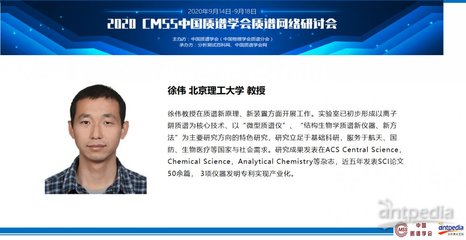 2020CMSS精彩继续--质谱新技术专场