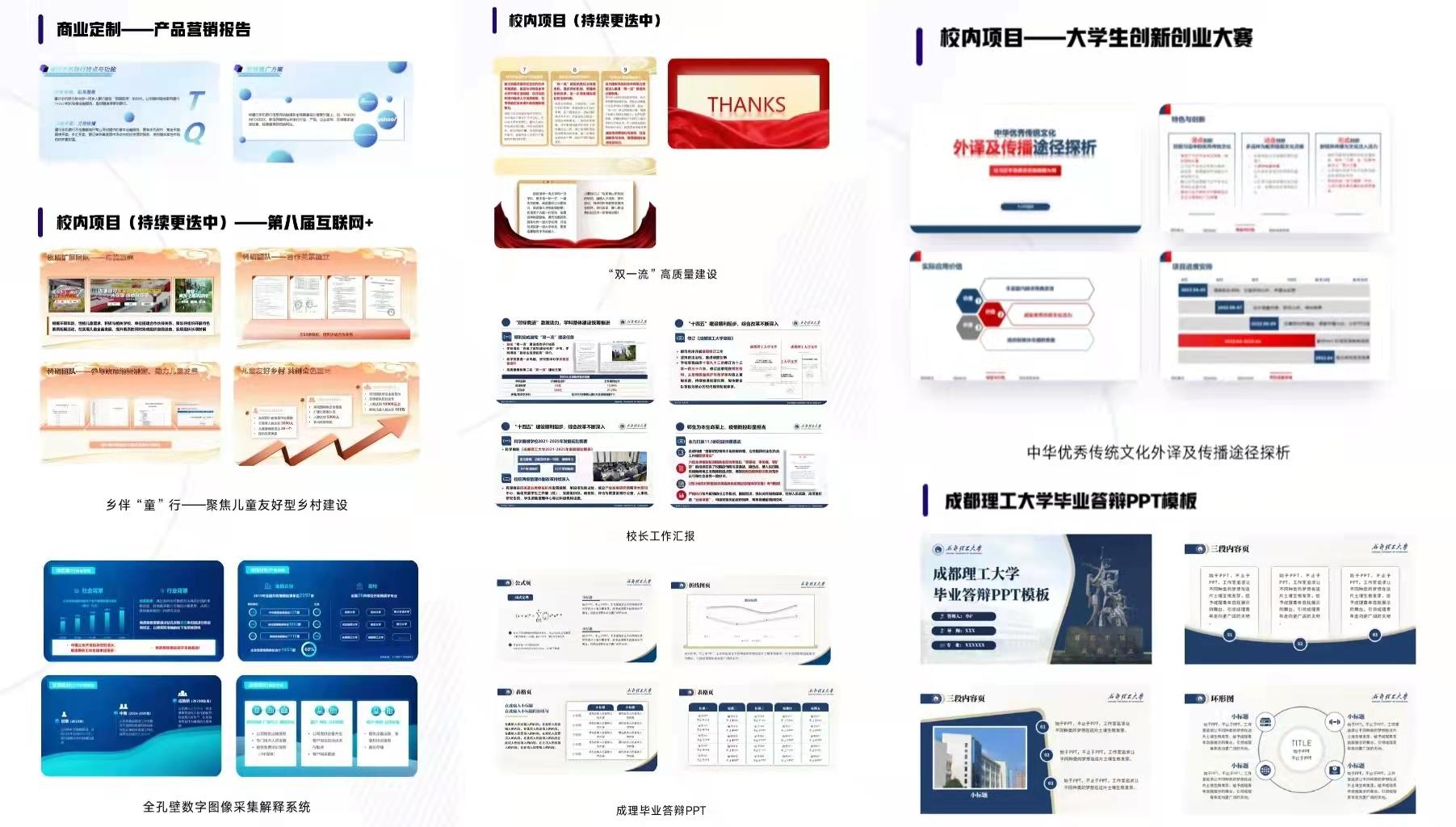 成都理工大学的校级组织或者部门有哪些?进入里面能有哪些实质性收货嘛?